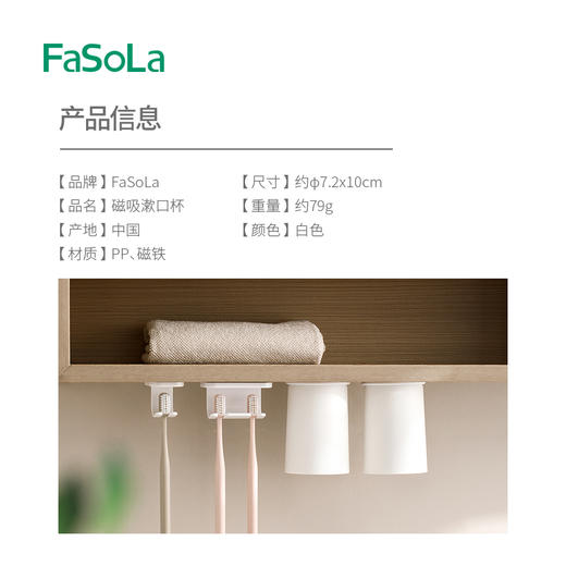 FaSoLa磁吸式漱口杯洗漱台倒扣沥水牙刷杯壁挂式刷牙杯子挂墙牙膏牙刷架 商品图1