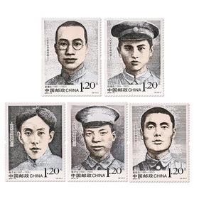 《人民军队早期将领（三）》纪念邮票 2012-18