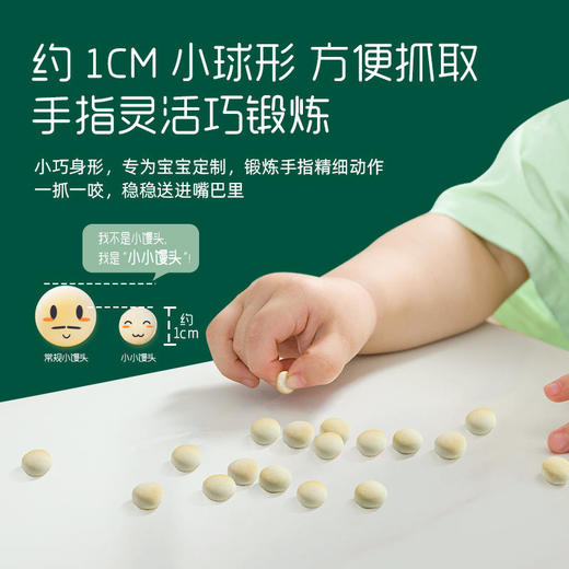 英氏小小馒头90g/罐 儿童小零食 奶豆入口易化  2种口味任选 商品图1