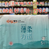 爱乐尿裤（NB/S/ M/ L/XL码)四包秒杀270元【落单要备注码数】 商品缩略图0