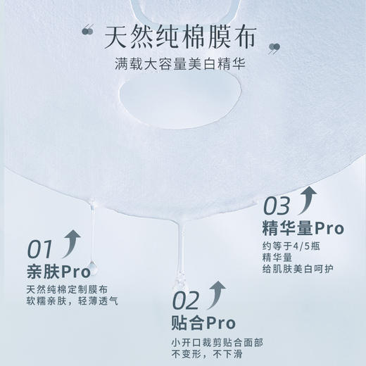 【官方正品】云南白药采之汲雪肌焕白面膜水嫩焕活面膜保湿滋润改善暗沉 商品图8