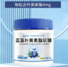 【国药】国药药材蓝莓叶黄素软糖，每粒含叶黄素酯4mg，呵护眼视力健康，缓解用眼疲劳 商品缩略图0
