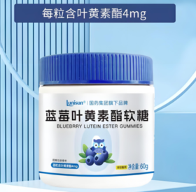 【国药】国药药材蓝莓叶黄素软糖，每粒含叶黄素酯4mg，呵护眼视力健康，缓解用眼疲劳