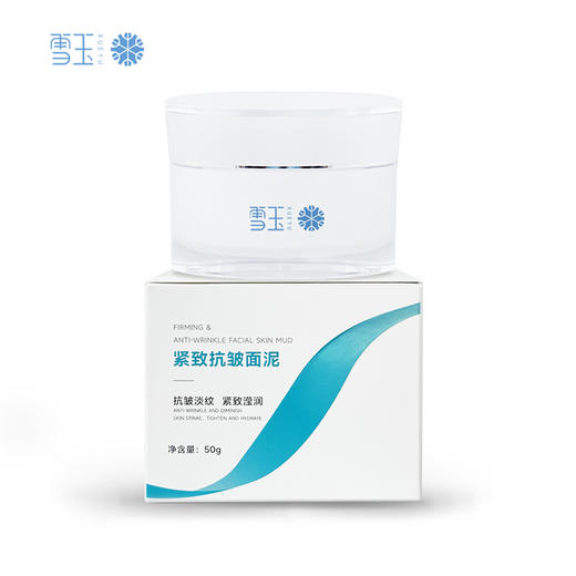 雪玉紧致抗皱面泥50G 商品图14