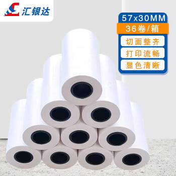 汇银达（HUIYINDA）（HUIYINDA）57mm*30mm*13.8mm 热敏卷纸 POS纸 收银纸 打印纸 小票纸 刷卡机纸  36卷 商品图3