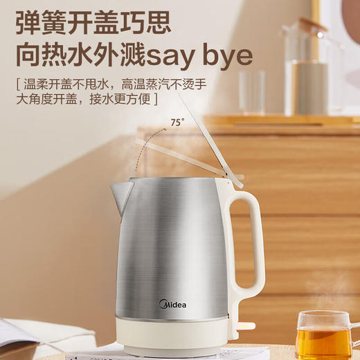 【鼎】美的（Midea）电水壶 1.7升 大容量 304不锈钢 商品图1