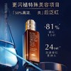 【溯源保税】雅诗兰黛特润舒缓修护精华液 20ml【7-10天发货】播 商品缩略图2