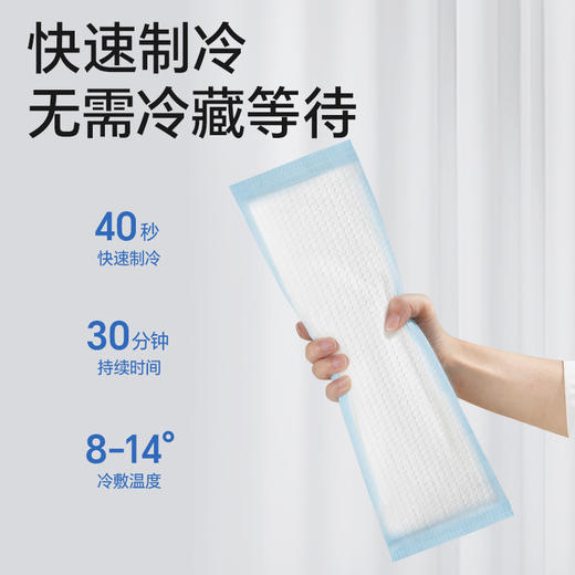 【品牌自营】孕味十足会阴冷敷垫顺剖两用产后减痛侧切伤口私处冰敷贴顺产产妇 商品图1