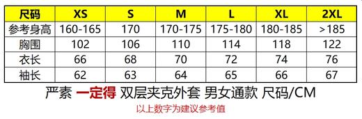 严素双层外套夹克，一定得，双面可穿，严素态度，防风、保暖、透气 商品图6