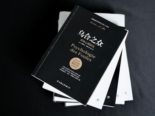 《一生必读的心理学经典》全5册 | 汇聚心理学领域的半壁江山，讲透人性心理，了解真实自我，一套书让你方方面面都事半功倍 商品图2