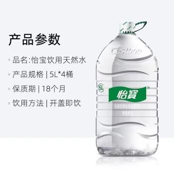 怡宝包装饮用水5L*4瓶整箱装 商品图2