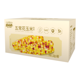 【绮】米妹妹五常甜糯花玉米