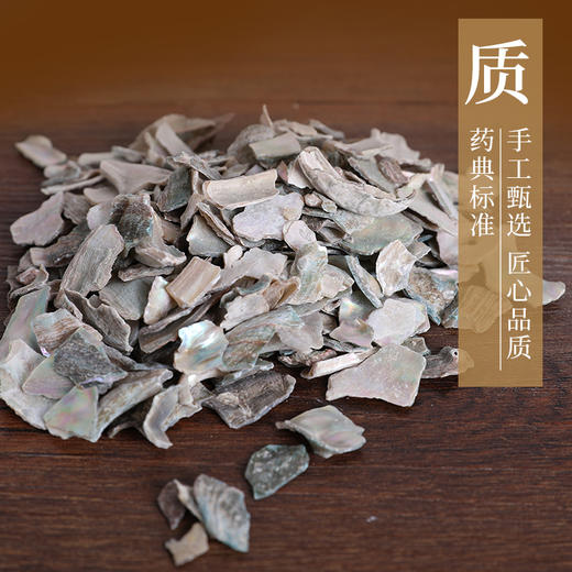 石决明 康美中药饮片 独立小包装 商品图3