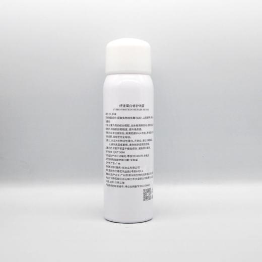 芙妍莉纤连蛋白修护喷雾60ml美容院正品直发包邮舒缓修护 商品图1