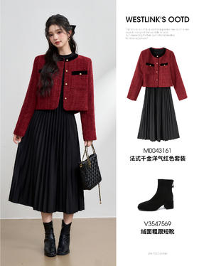 法式千金洋气红色套装