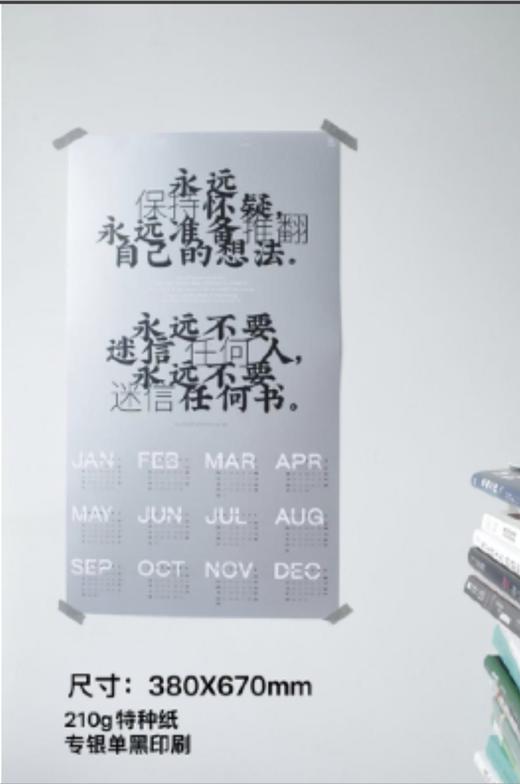 山浮士多丨2025年历海报 商品图0