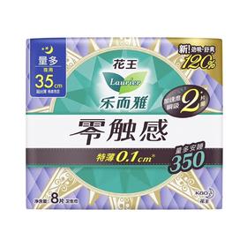 花王 乐而雅丝薄超长夜用卫生巾 350cm 8片/包