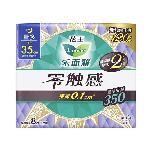 花王 乐而雅丝薄超长夜用卫生巾 350cm 8片/包 商品图0