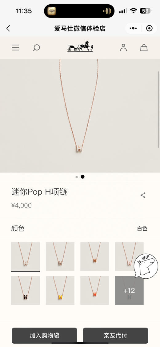 H项链 商品图1