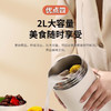 康巴赫独立舱保温不锈钢饭提2L 商品缩略图1