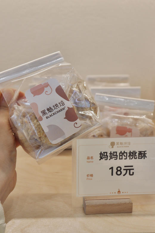 妈妈的桃酥 商品图2