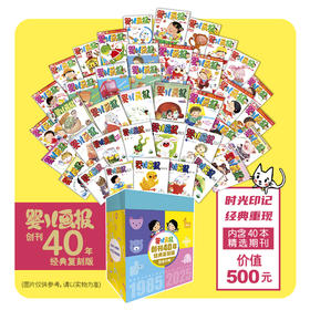 【新东方】婴儿画报 2025年 全年订阅征订 25年1月-25年12月起订