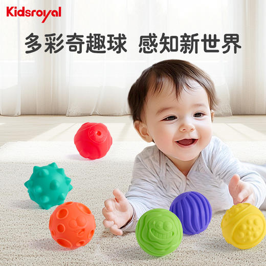 KIDSROYAL多彩奇趣球婴幼儿玩具 2403（6个月以上宝宝） 商品图0