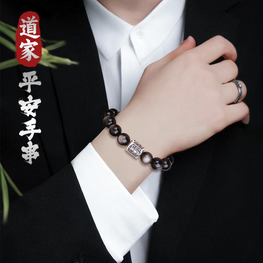 999足银紫微讳银曜石手链 商品图2