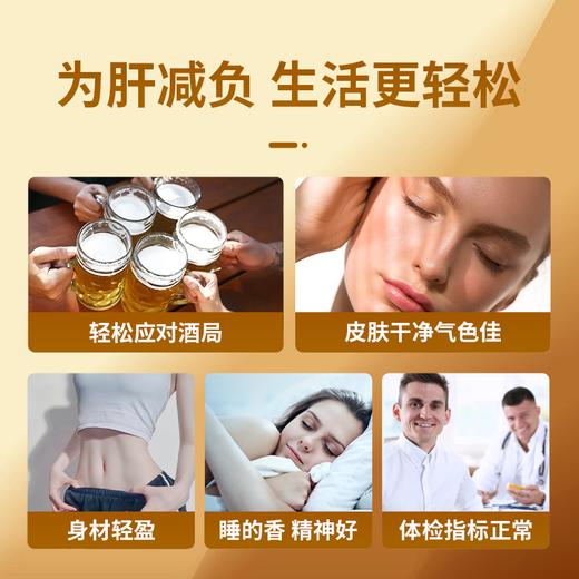 修护旰损伤 解酒醒酒 摆脱口臭口苦 防脂肪肝 | 美国Cinmose养肝宝 商品图6