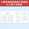 《美国心理学会宝宝情绪管理绘本》物权意识、分离焦虑、克服恐惧、规则意识、时间观念、行为习惯，全6册（2-4岁） 商品缩略图9