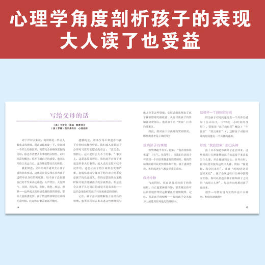 《美国心理学会宝宝情绪管理绘本》物权意识、分离焦虑、克服恐惧、规则意识、时间观念、行为习惯，全6册（2-4岁） 商品图9