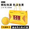 【皇金丹】塔乡贡米礼盒4斤/箱 精选农家小米 米油浓厚 色泽金黄 商品缩略图0