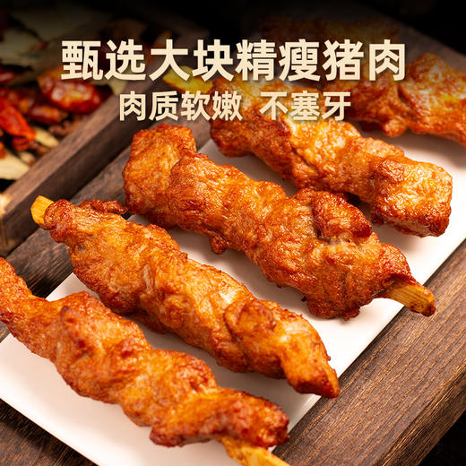 喜旺 五香肉串 孜然肉串170g*4袋 商品图2