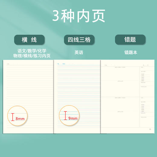 墨点文创 柔面胶套科目本 新款超厚笔记本16开简约大本子课堂笔记加厚软皮错题本英语本护眼纸张记事本横线本 商品图3