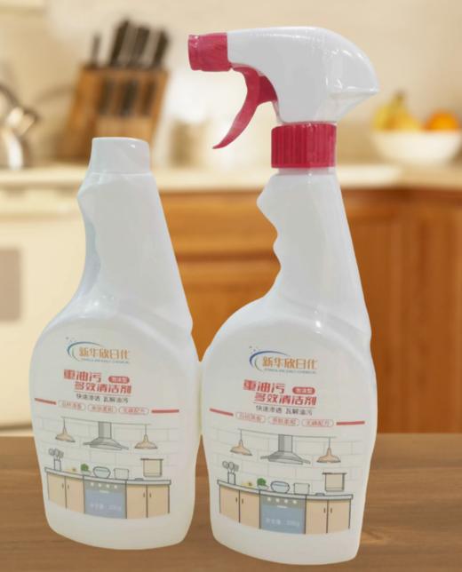 11月产说会奖励物资油污净（一组两瓶装） 商品图0