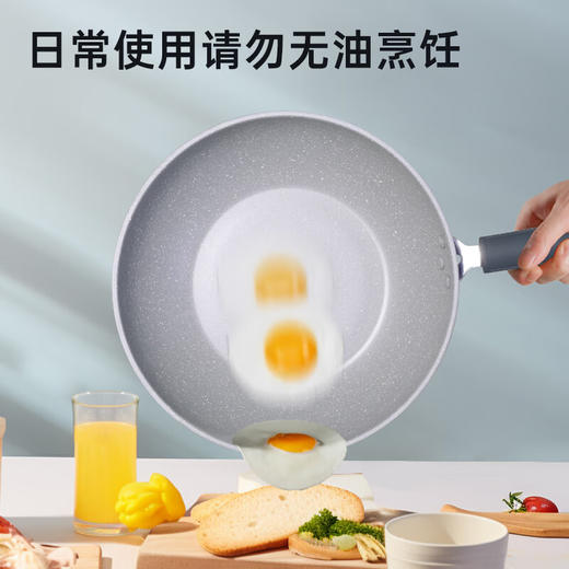 炊大皇 匠紫30cm炒锅 不粘锅 麦饭石色 电磁炉通用炒菜锅煎锅 JZ30CG 商品图3