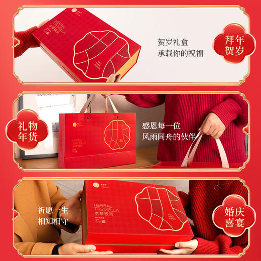 姚淑先本草银耳福瑞礼盒21小罐装 A-3449 商品图7