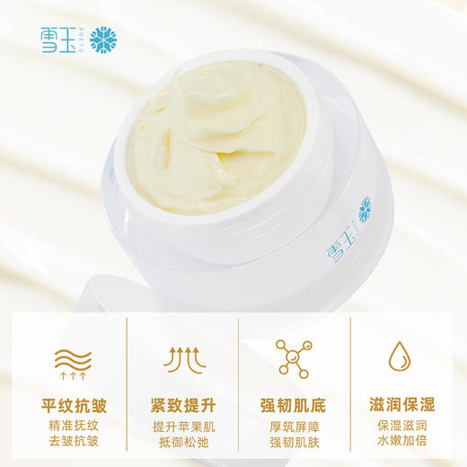 雪玉紧致抗皱面泥50G 商品图7