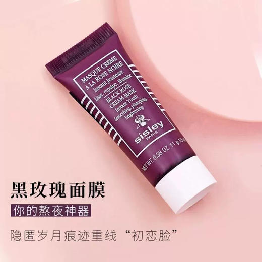 【专柜小样】法国 Sisley希思黎  黑玫瑰紧致涂抹面膜 10ml 商品图4