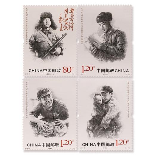 《毛泽东“向雷锋同志学习”题词发表50周年》纪念邮票 2013-3 商品图0