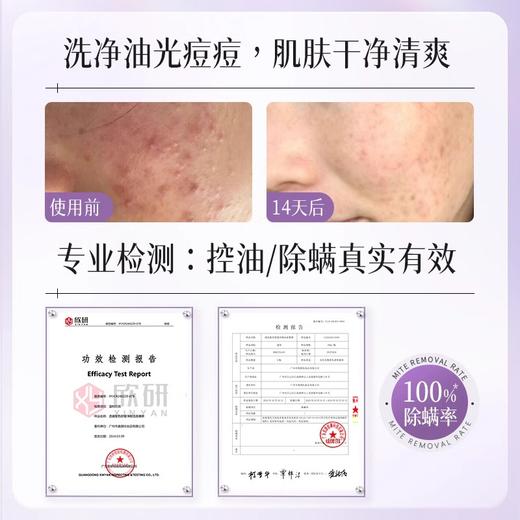 【控油净毛孔 温和稳肤不冒痘 】紫苏舒缓净颜洁慕斯500ml#紫苏氨基酸控油洗面奶洁面乳深层清洁收缩毛孔女男士专用官方 商品图3