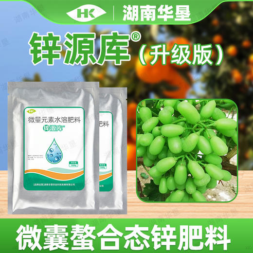 【锌源库】螯合锌叶面水溶肥补锌植物果树中微量元素水溶农用1000克 商品图1