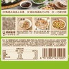 加点滋味 捞汁小海鲜调味料 60g/袋 商品缩略图1