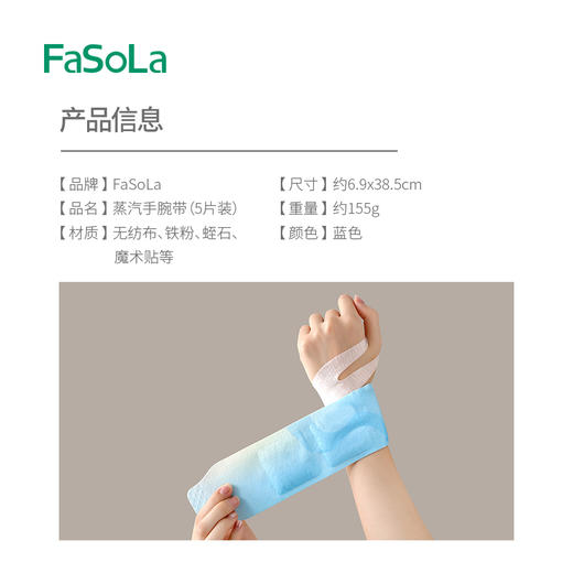 手腕防护蒸汽热敷暖手贴护关节缓解疼痛保暖防寒发热蒸汽手腕带 商品图1