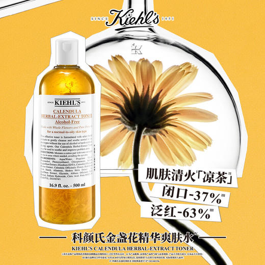 【可溯源】【拍2瓶更优惠~】KIEHL'S 科颜氏 金盏花爽肤水250ml/500ml 平衡水油保湿水 播 商品图6