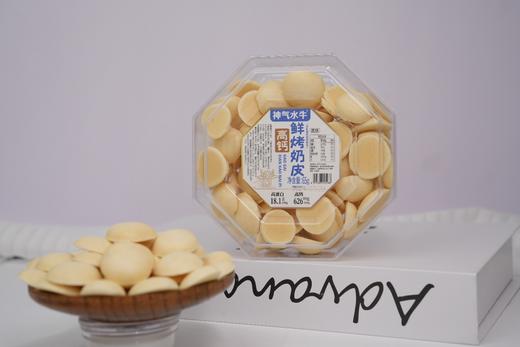 //【神气水牛鲜乳烤奶皮】鲜奶嚼着吃🉑真正鲜烤👀美味看得见，可以含化的营养 入口嘎嘣脆，甜甜的奶🥛香在嘴里蔓延 商品图7