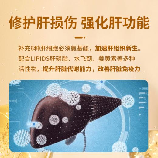 修护旰损伤 解酒醒酒 摆脱口臭口苦 防脂肪肝 | 美国Cinmose养肝宝 商品图5