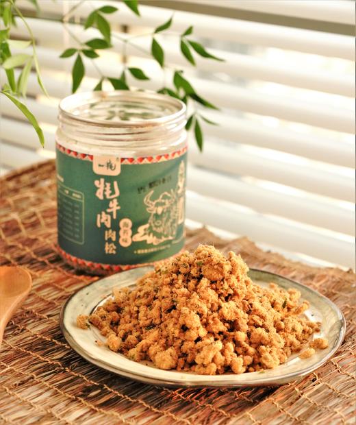 【掌柜好物】藏区牦牛肉肉松，原料牦牛肉，无筋牦牛瘦肉制作，4000米藏地高原，锌含量高，无添加无防腐剂，甄选新鲜纯牦牛肉，配料干净 商品图3