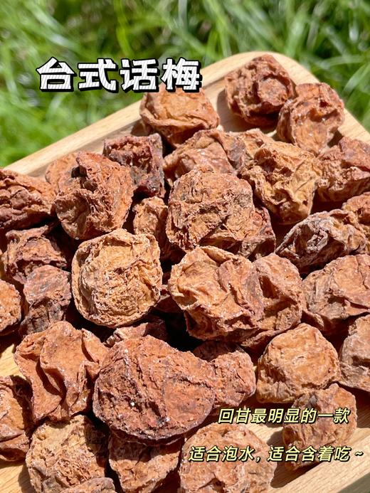 🔥爆款混合干果💰24.9元得1斤6款组合装🌈选用地标产品🥳【臻邦福禄梅满混合蜜饯】✨防潮密封袋装，开袋即食😋 ✅高纤低脂，开胃解馋，去油解腻 商品图2