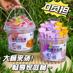 童年糖果健康版🌿2桶6味🌈【正优味园&臻邦跳跳牛乳棒、奇亚籽软糖】0负担奶糖+水果糖🛒超大桶！超实惠！超健康！